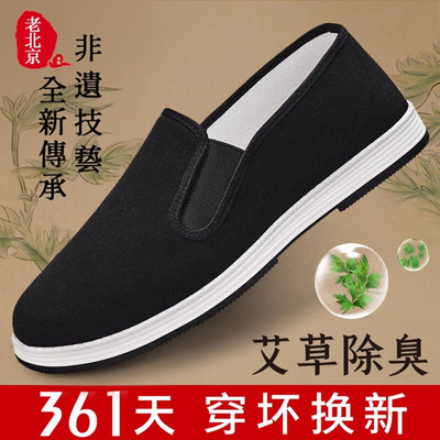 老北京布鞋男官方正品牛筋底布鞋