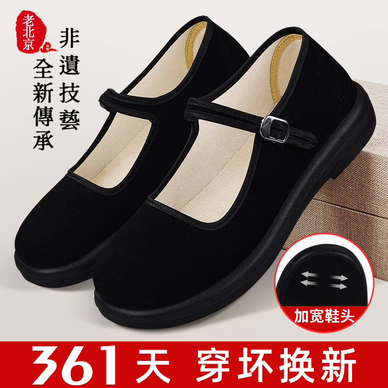 老北京布鞋女春秋上班黑色