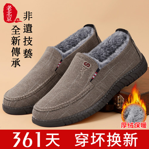 老北京棉鞋男加绒保暖防滑爸爸鞋