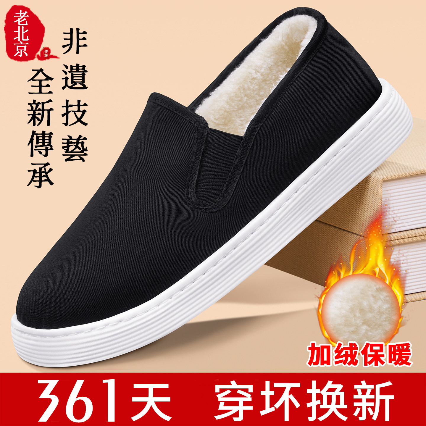 老北京布鞋男冬季2025新款官方旗舰店加绒保暖防滑一脚蹬老人棉鞋,流行男鞋,棉鞋,淘宝优惠券,粉丝福利购,淘宝优惠卷