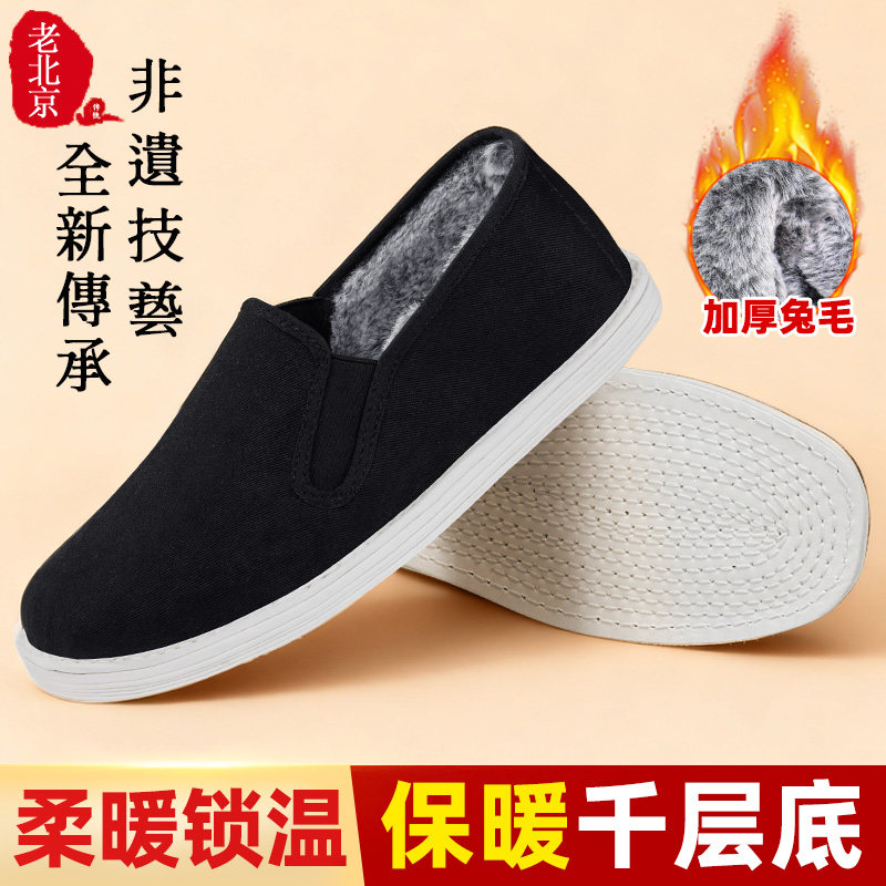 老北京布鞋男2025冬季新款官方旗舰店加绒加厚保暖软底千层底棉鞋,流行男鞋,棉鞋,淘宝优惠券,粉丝福利购,淘宝优惠卷