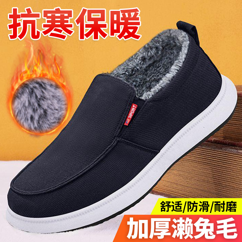 冬季老北京布鞋男加绒加厚保暖中老年正品爸爸鞋防风防滑老人棉鞋,流行男鞋,布鞋,淘宝优惠券,粉丝福利购,淘宝优惠卷