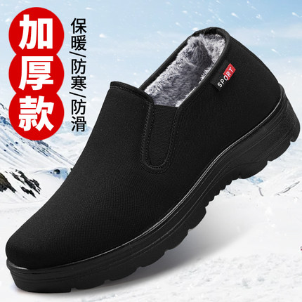 老北京布鞋男官方旗舰店冬季加绒加厚二棉鞋2025新款防滑黑色棉鞋