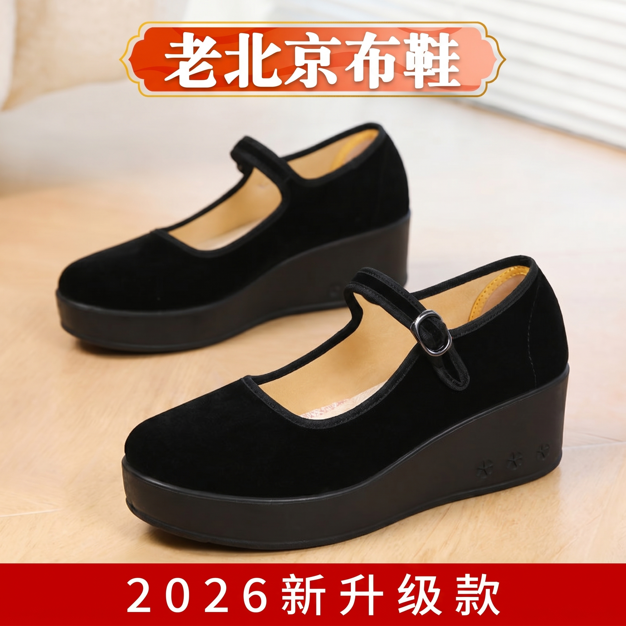 老北京布鞋女正品2026新款夏季软底厚底跳舞不累脚防滑透气工作鞋