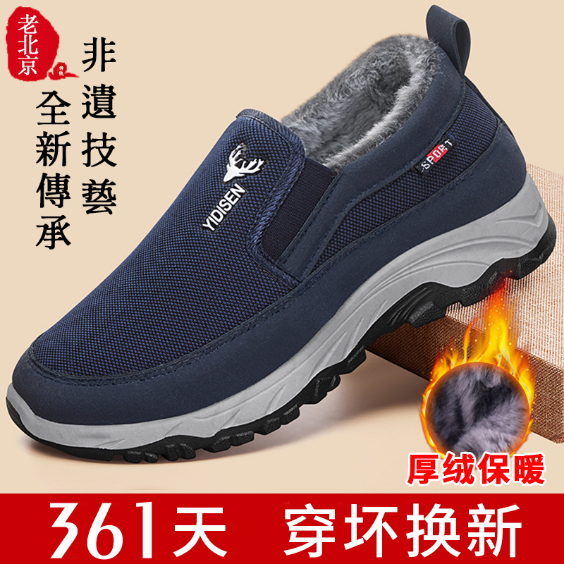 防滑中年爸爸棉鞋休闲防寒