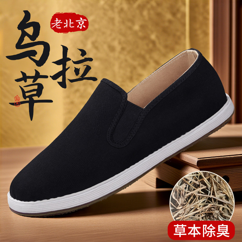 【乌拉草】养生养脚传统布鞋图片