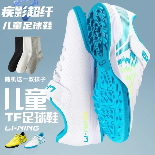魔术贴超纤足球鞋疾影儿童