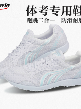 多威跑步鞋男女中考体育专用鞋立定跳远学生考试训练鞋田径运动鞋