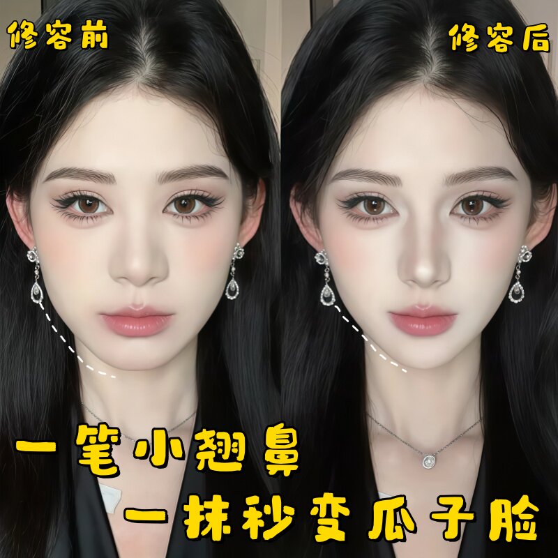 多功能修容笔棒卧蚕单色阴影鼻影侧影人中立体丝滑显色化妆师自用