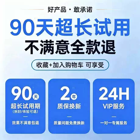【90天免费试用】支持拆封/体验可退★赠运费险★不满意全额退！