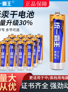 5号电池7号挂钟表玩具电视空调遥控器碳性五号七号1.5VAAA干电池