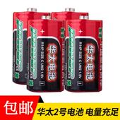电池华太2号高性能碳性1.5VC型R14G万用表超人费雪玩具座钟通3号