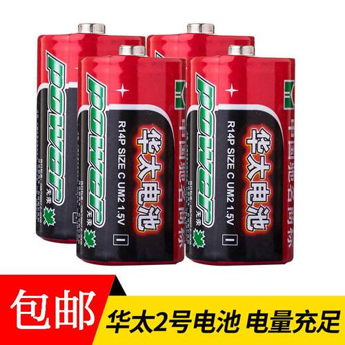 R14P无汞环保影音设备手电专用