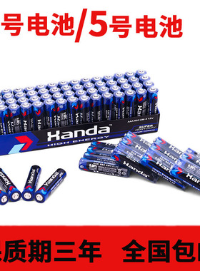 5号电池7号挂钟表玩具电视空调遥控器碳性五号七号1.5VAAA干电池