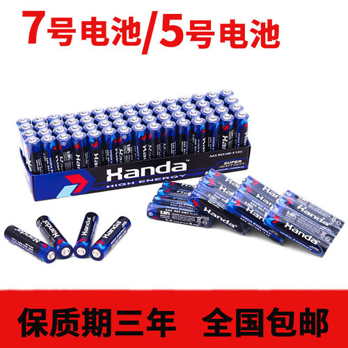 5号电池7号挂钟表玩具电视空调遥控器碳性五号七号1.5VAAA干电池