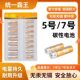 统一霸王5号7号正品 碳性电池耐用闹钟电视空调遥控器电池五号七号