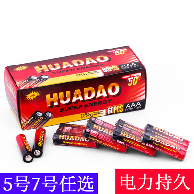 五号七号电池玩具闹钟空调遥控器计算器1.5V耐用碳性电池