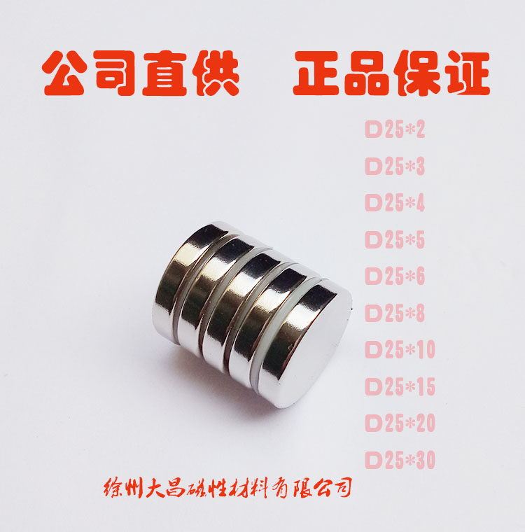 大昌强力磁铁圆形带孔强磁铁D20x3带M5沉头孔 环形磁铁吸铁石磁环