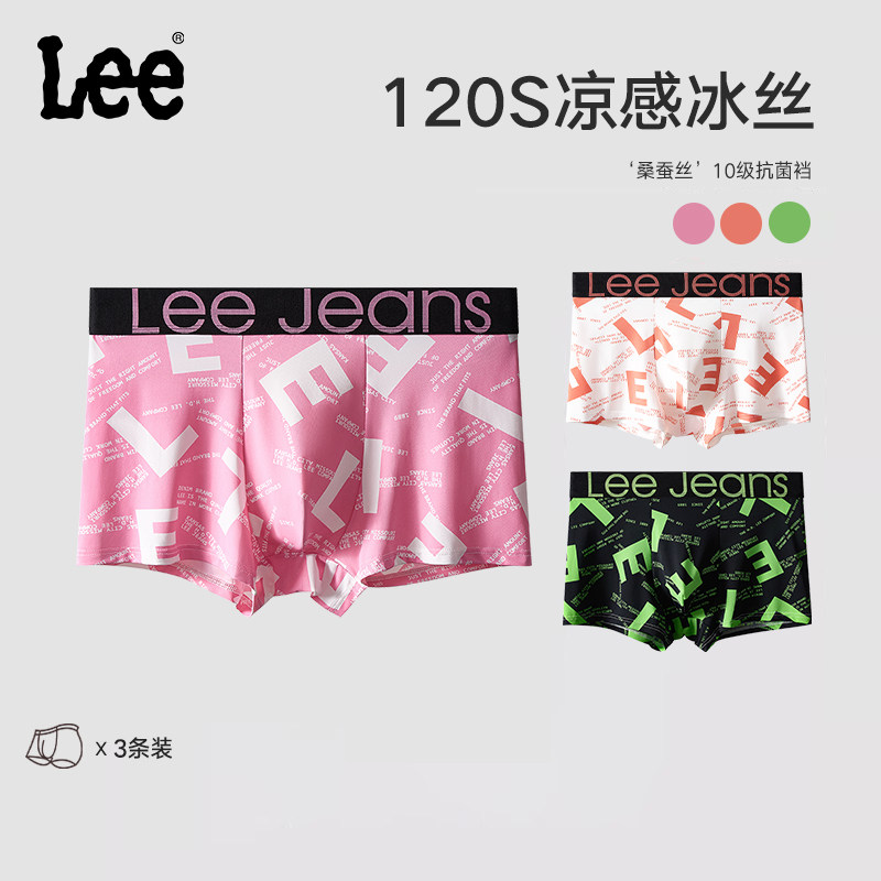 Lee李牌品牌字母印花冰丝内裤男
