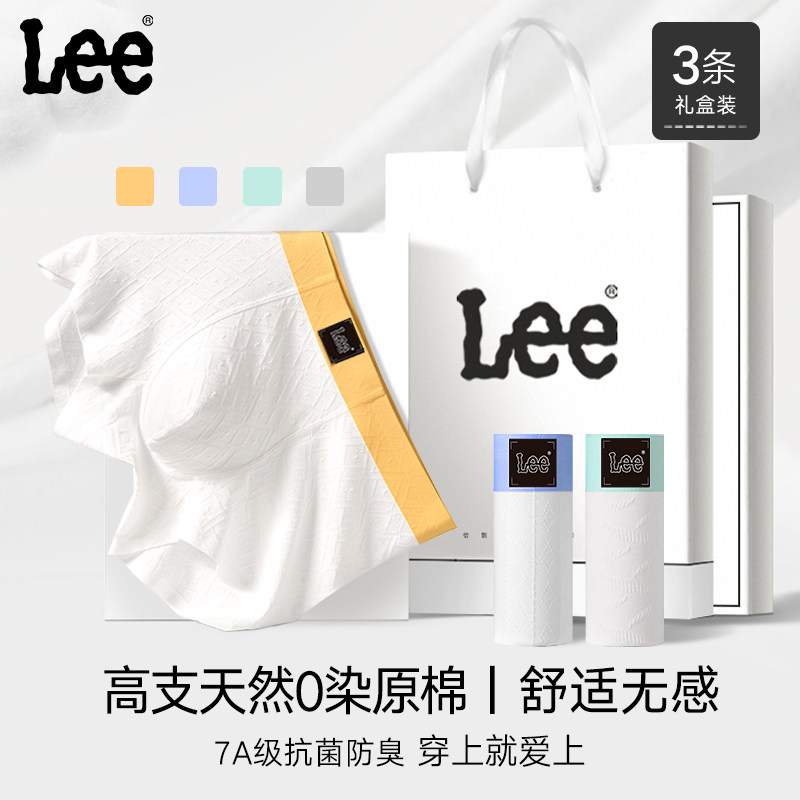 美国Lee李牌天然0染A类婴儿棉男士内裤7A级抗菌透气四角平角裤男,女士内衣/男士内衣/家居服,男平角内裤,淘宝优惠券,粉丝福利购,淘宝优惠卷