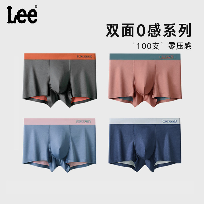 Lee李牌内裤男士100支双面0感莫代尔夏季透气无痕运动四角平角裤,女士内衣/男士内衣/家居服,男平角内裤,淘宝优惠券,粉丝福利购,淘宝优惠卷