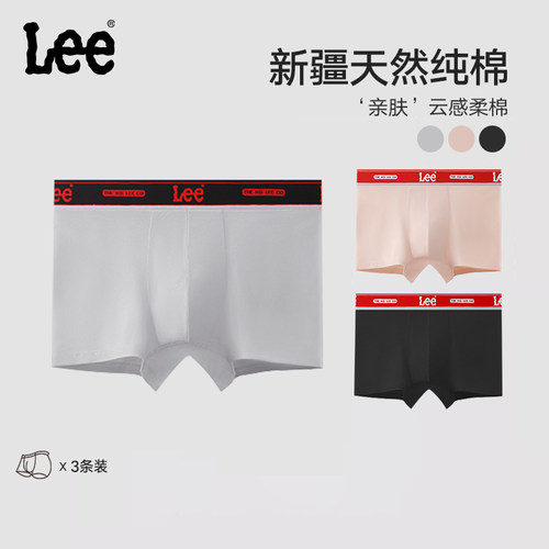 Lee李牌云感A类婴儿棉男士内裤10A蚕丝抑菌舒适透气裸感无痕内裤