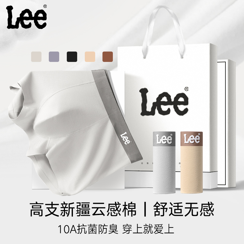 Lee李牌男士内裤云感纯棉10A抗菌
