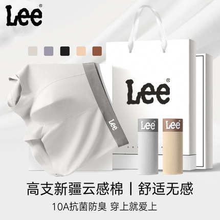 Lee80支云感纯棉无痕内裤男士10A级抗菌柔软亲肤透气平角裤四角裤