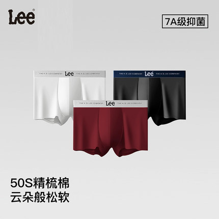 Lee李牌50S精梳棉柔软7A抑菌弹力男士四角裤2024新款舒适亲肤内裤