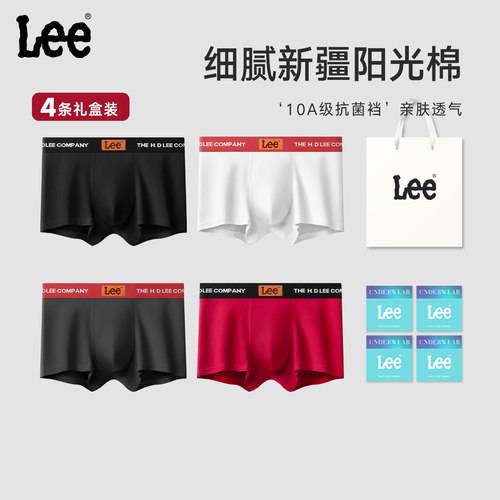 Lee李牌细腻新疆棉男内裤10A抗菌