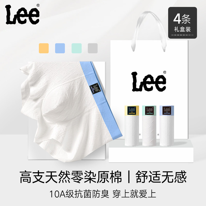 Lee李牌天然零染婴儿原棉男内裤