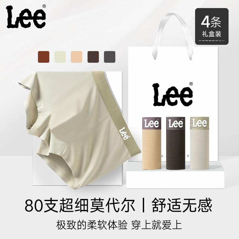 美国Lee李牌天丝莫代尔无痕内裤男士10A级抗菌透气平角裤四角裤,女士内衣/男士内衣/家居服,男平角内裤,淘宝优惠券,粉丝福利购,淘宝优惠卷