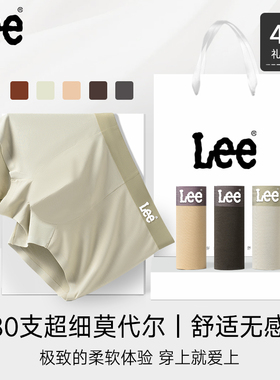 美国Lee李牌天丝莫代尔无痕内裤男士10A级抗菌透气平角裤四角裤