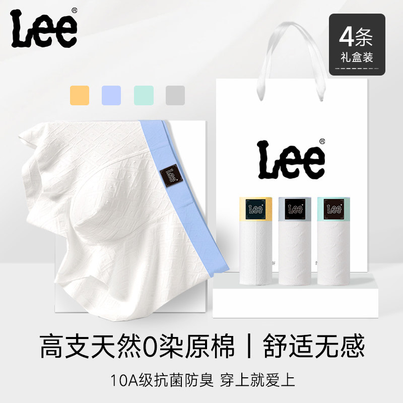 【天然零染婴儿原棉】美国Lee李牌男士内裤10A级抗菌四角平角裤