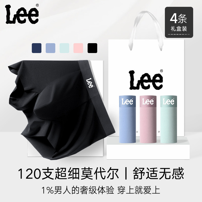 【尊贵系列】Lee李牌120支轻奢裸感莫代尔内裤男士抑菌平角四角裤,女士内衣/男士内衣/家居服,男平角内裤,淘宝优惠券,粉丝福利购,淘宝优惠卷