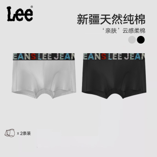 简约百搭裸感无痕四角裤 Lee李牌亲肤透气高品质云感纯棉男士 内裤