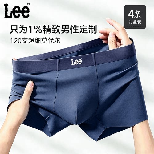 【尊贵系列】Lee120支莫代尔内裤