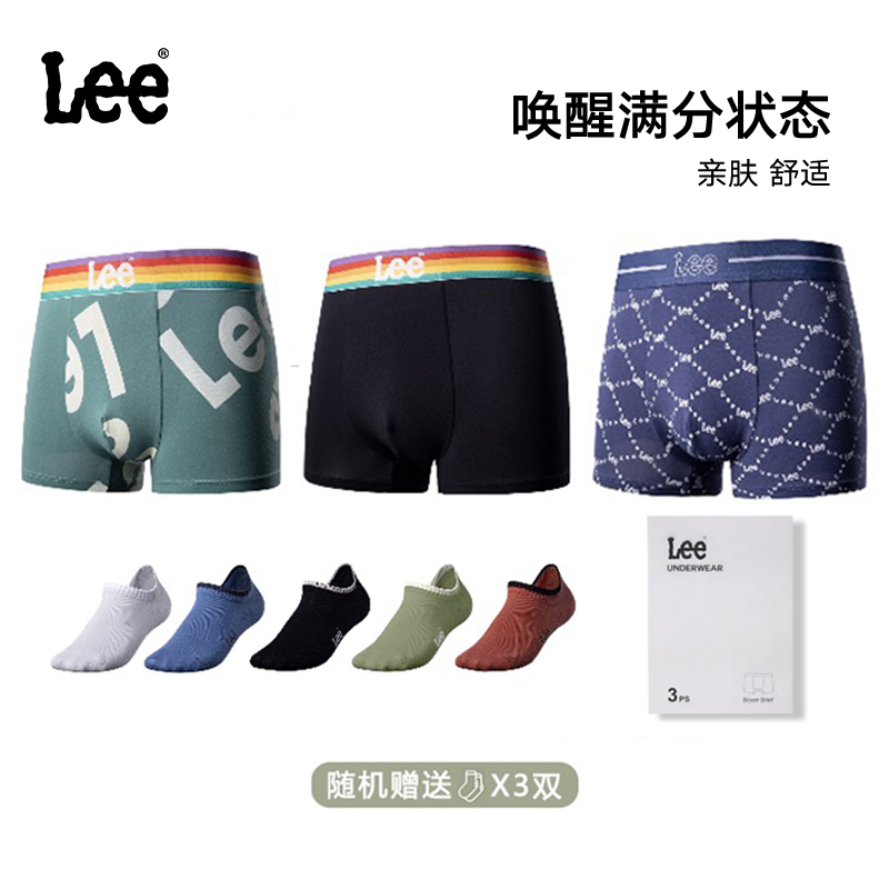 Lee品牌高品质男内裤四季情侣字母印花设计亲肤棉贴身短裤三条装 女士内衣/男士内衣/家居服 男平角内裤 原图主图