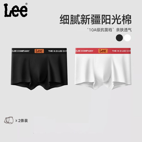 Lee李牌细腻新疆棉男内裤10A抗菌