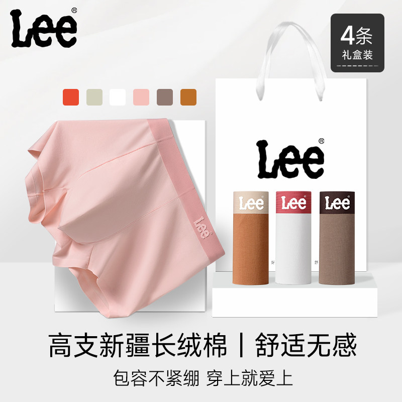 美国Lee李牌80支云感纯棉无痕男士内裤10A抗菌运动透气平角四角裤,女士内衣/男士内衣/家居服,男平角内裤,淘宝优惠券,粉丝福利购,淘宝优惠卷