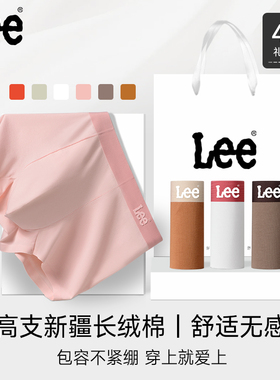 美国Lee李牌80支云感纯棉无痕男士内裤10A抗菌运动透气平角四角裤