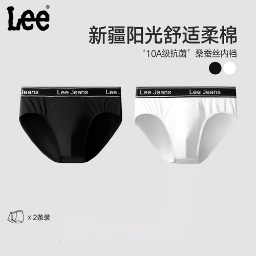 Lee李牌细腻新疆棉三角内裤男士