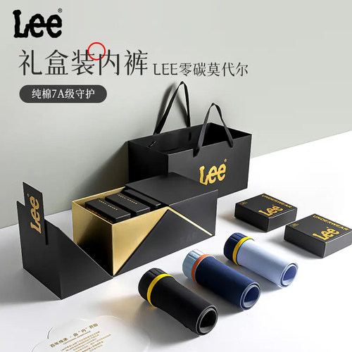 Lee李牌莫代尔男士内裤7A抑菌夏季520送男朋友老公礼物礼盒装