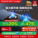 天然气液化气A6107B 政府补贴老板燃气灶名气小黑翼Pro双灶嵌入式