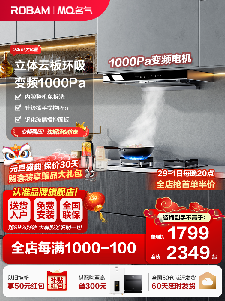 Máy hút mùi Boss dòng máy hút mùi nổi tiếng gói bếp ga hút khói gói khử nhiễm hút lớn 8816