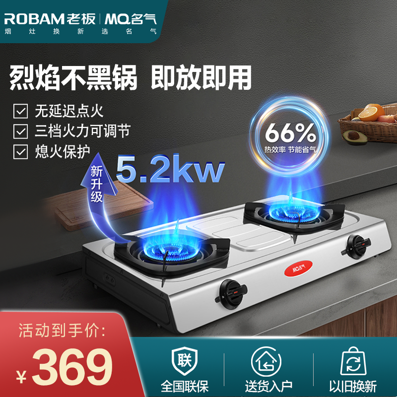 老板名气5.2KW猛火燃气灶台式煤气灶家用炉灶天然气液化气灶6010G