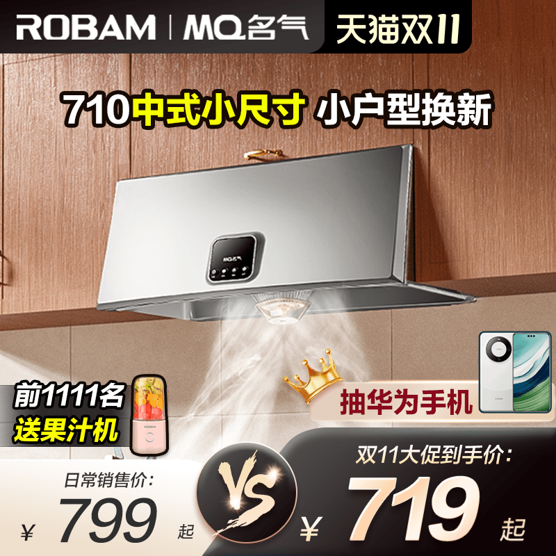老板名气油烟机家用小型抽油机中式脱排吸油机租房抽油烟机1300A怎么看?