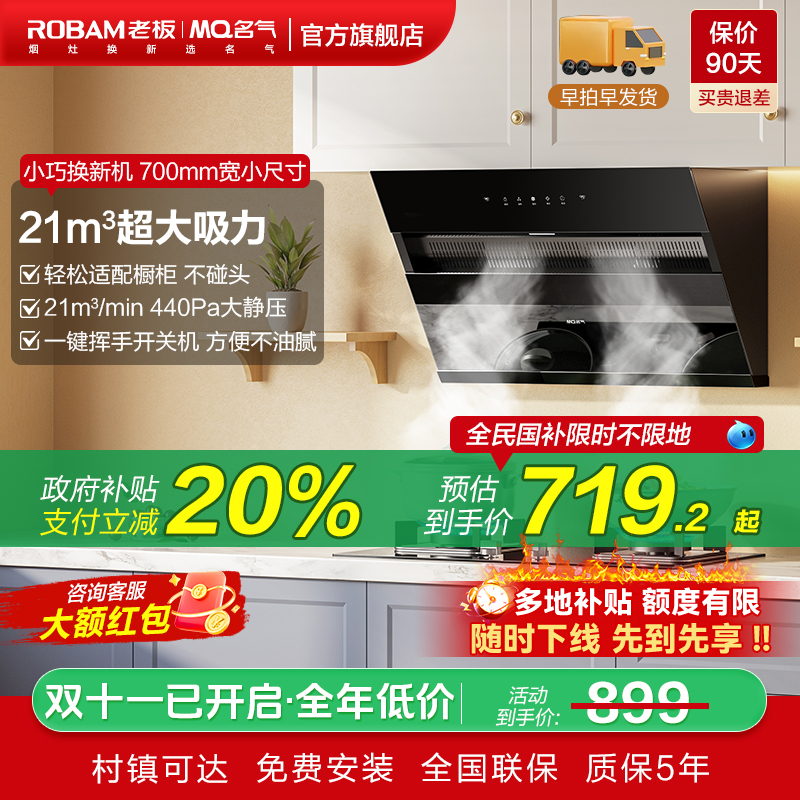 【政府补贴】名气老板A308大吸力