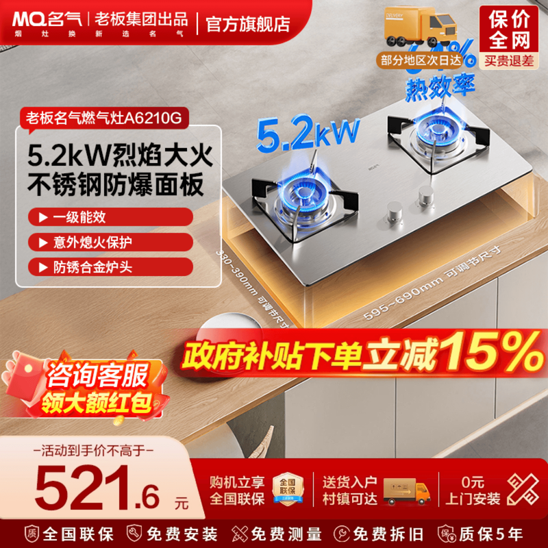 名气不锈钢燃气灶A6210G天然气液化气大火力脉冲点火家用双灶台,大家电,燃气灶,淘宝优惠券,粉丝福利购,淘宝优惠卷