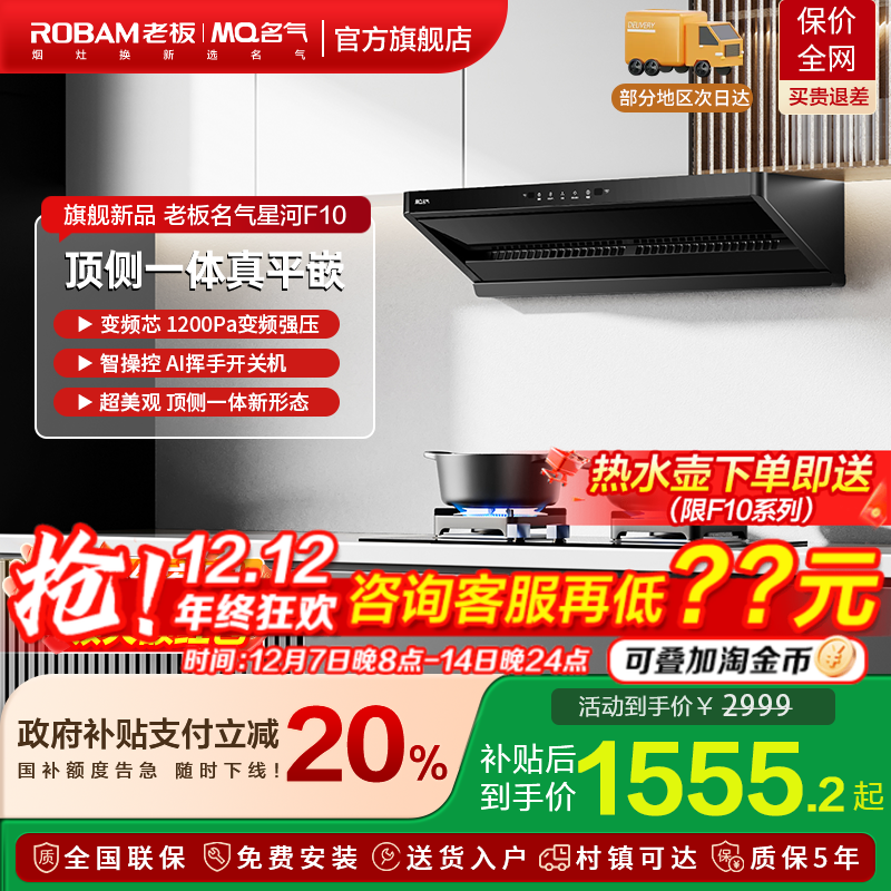 【政府补贴】名气星河抽油烟机